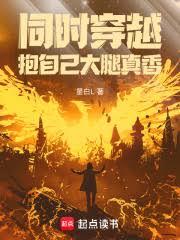 同时穿越：从打造机械水浒开始