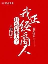 港综：从龙城岁月开始全文最新更新