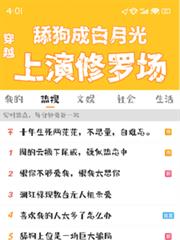 穿越：舔狗成白月光，上演修罗场最新更新章节免费阅读