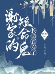 饥荒年,我囤货娇养了古代大将军