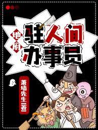 文豪1978：我得给文坛上堂课