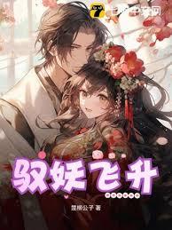 御妖降魔，觉醒sss级天赋免费小说大全免费阅读在线阅读