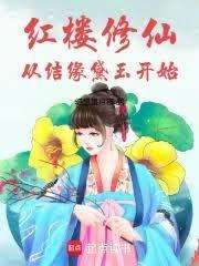 重生2009，我和天仙相遇了