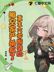 重生六零撕破脸，搬空家产杀疯了