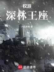 异种族大统领：从被龙娘捡到开始