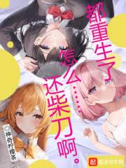 柴刀流漫画大师