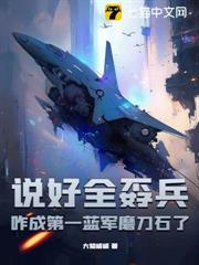 说好全孬兵，咋成第一蓝军磨刀石了？