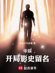 华娱：这个天仙不对劲