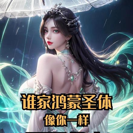 说了子债母偿，你偏不信怪我咯？电子书txt下载