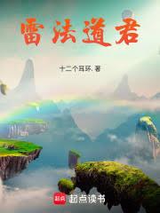 长生修仙，满悟性开始全本小说下载