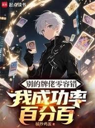 我的卡牌无限刷新