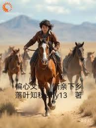 偏心父母，断亲下乡