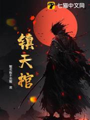 与女帝同修后，我觉醒混沌气海