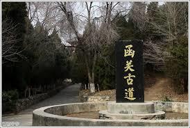 西游：从西出函谷关开始