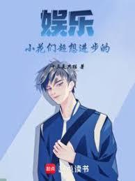 华娱：从拿瓦开始的顶流