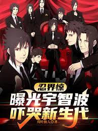 忍界惊：曝光宇智波，吓哭新生代