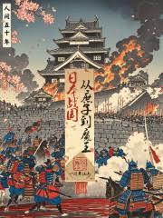 日本战国，从庶子到魔王TXT笔趣阁最新章节更新