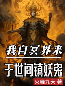 生下来就死，阎王见了我都跪txt免费电子书