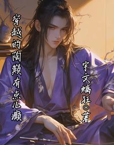 穿成癫庶子后我靠魂力值养空间全本免费TXT