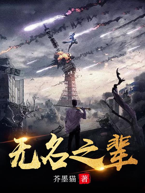 异术：无名之辈笔趣阁最新章节