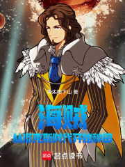 海贼：从洛克斯时代开始种田小说全文免费阅读无广告