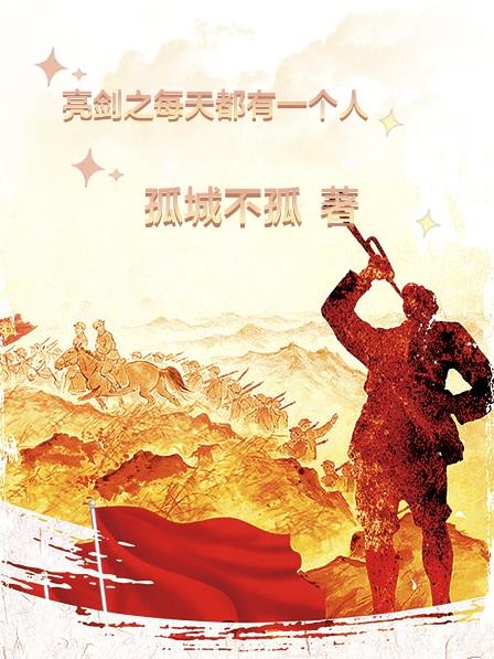 亮剑之我每天都有一个人