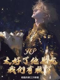 盗墓：开局引领西王母查找长生