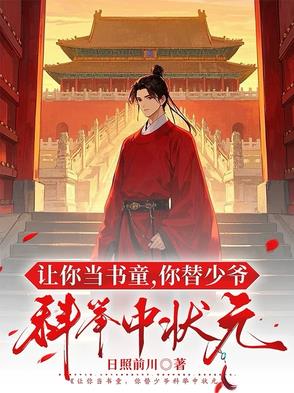 书圣？诗仙？首辅？没错，都是我