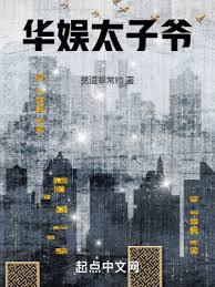 娱乐圈的老实人