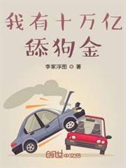 我真的不想当舔狗了