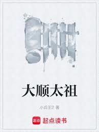 明末，从西北再造天下