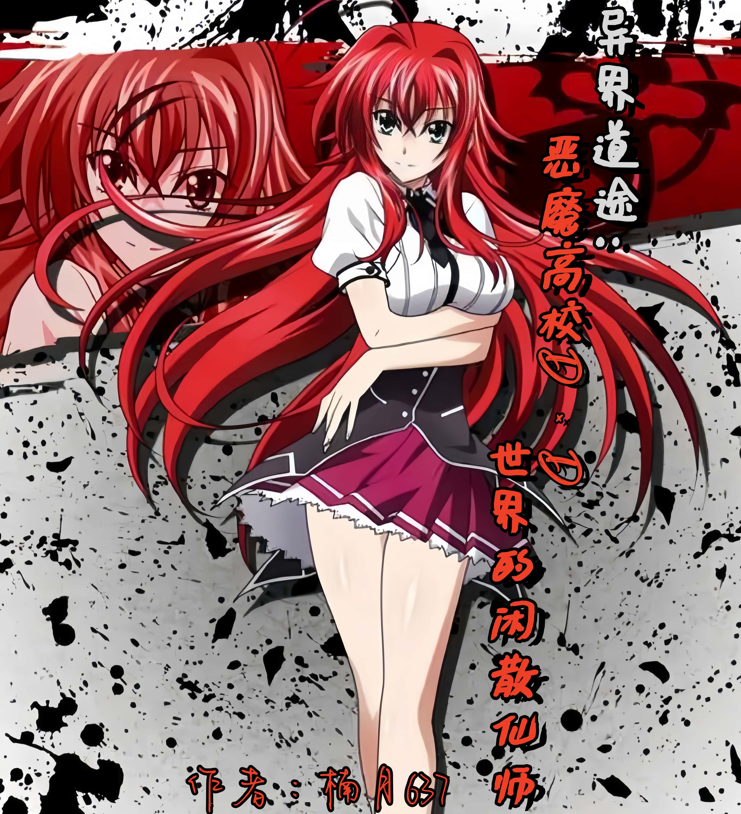 异界道途：恶魔高校的闲散仙师小说免费阅读最新章节