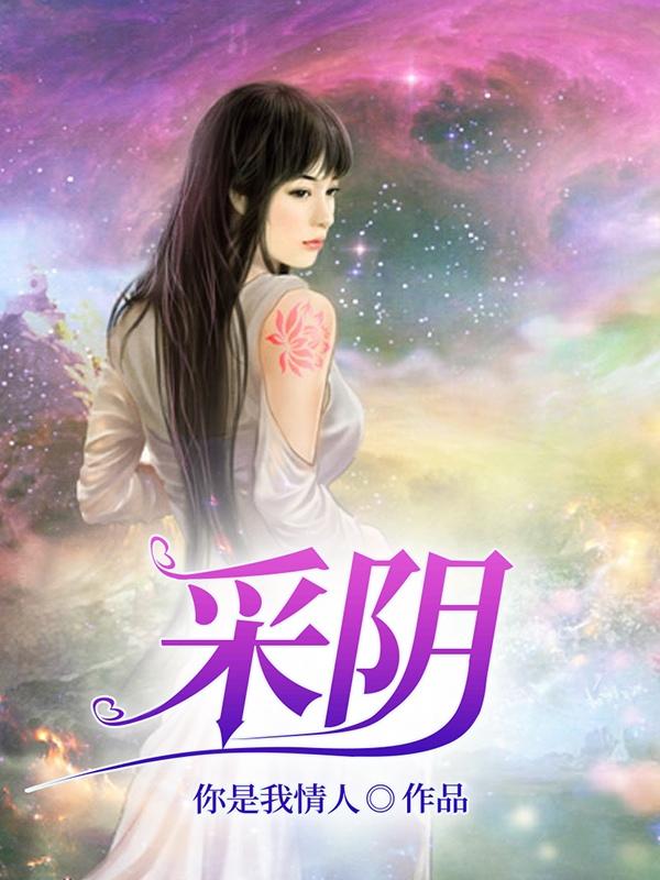 红颜遍布仙魔妖，我花心点合理吧txt全集下载