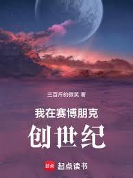 创世：从种蘑菇开始