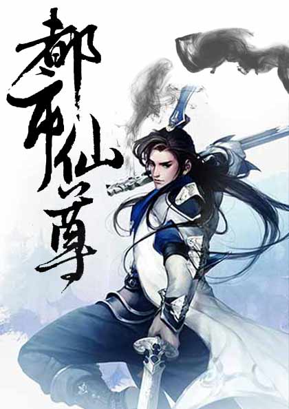 重生之都市仙尊洛尘张小曼