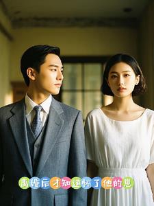 被渣男抛弃后她带着孩子回来复仇免费阅读笔趣阁