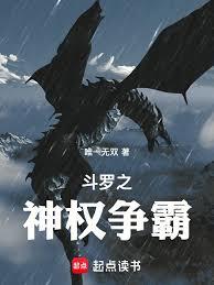 一百五十岁封号斗罗，未来可期