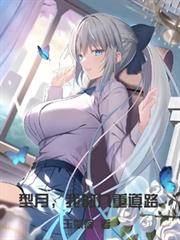 型月，我的九重道路