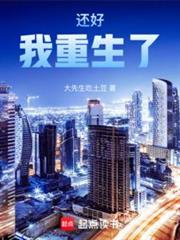 被迫登顶福布斯的那些年