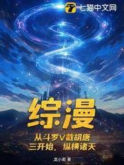 斗罗V:人面魔蛛,多子多福