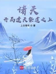 诸天：从遮天混沌体开局