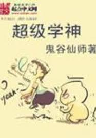 你信仰的古神是一只水母？