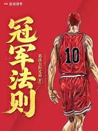 NBA百世书：开局穿越大魔王