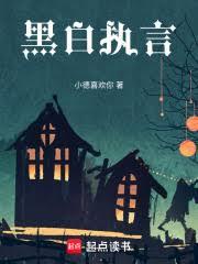 全球诡异：我在噩梦调查鬼！