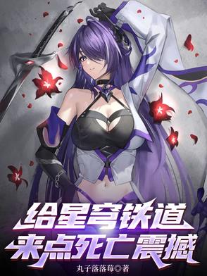 给星穹铁道来点死亡震撼无弹窗