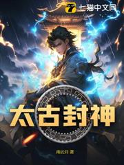 吞天神体：从仙女奉献开始无敌