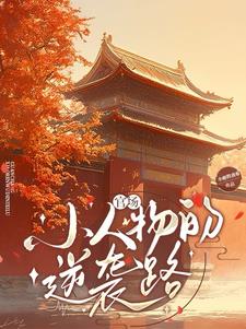 官场风云之我连升三级