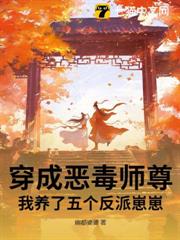 师尊身后空无一人，但徒弟全是大佬