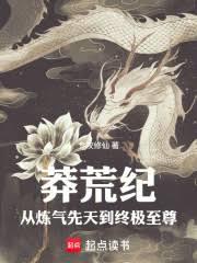 开局融合四大中锋，先干翻北卡