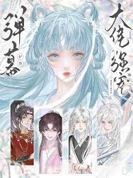 弹幕护体！修真界大佬争着强宠她！